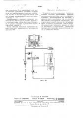 Устройство для регулирования тормозного момента дисковых фрикционных тормозов (патент 205457)