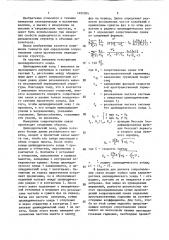 Способ определения сопротивления связи периодических структур (патент 1402904)