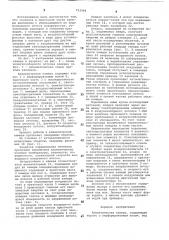 Климатическая камера (патент 753394)