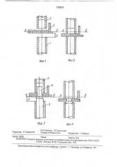Способ автоматической клепки (патент 1766570)