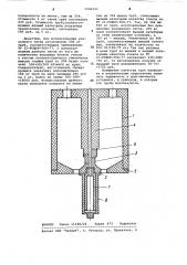 Тигель для получения труб из кварцевых и высококремнеземистых стекол (патент 1066943)