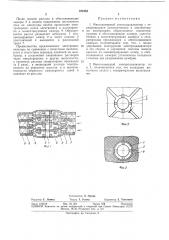 Многомерный электродиализатор (патент 371953)