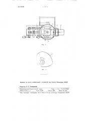 Пресс для шлакоблоков (патент 84505)