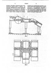 Межсекционная связь шахтной крепи (патент 1749474)