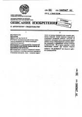 Способ получения покрытия на огнеупорных материалах (патент 1665667)