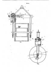 Траверса для подъема и транспорти-ровки барабанов (патент 846491)