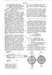 Метчик (патент 626868)