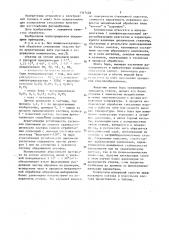 Суспензия для обработки стеклянных изделий (патент 1347428)