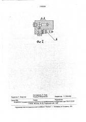 Преобразователь расхода топлива (патент 1793236)