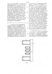 Устройство для исследования процессов фазовых превращений (патент 1420484)