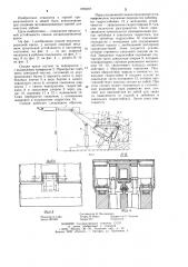 Секция механизированной крепи (патент 1229367)