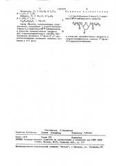 1,5-ди-о-бензоил-3-фтор-2,3-дидезокси- @ -d-рибофураноза в качестве промежуточного продукта в стереоспецифическом синтезе 3 @ -фтор-2 @ ,3 @ -дидезокситимидина (патент 1643553)