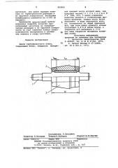 Валок трубопрокатного стана (патент 820942)