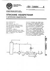 Установка для осушки газа (патент 726694)