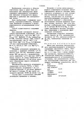 Шихта для получения высокоосновного марганецсодержащего агломерата (патент 1446181)