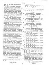 Трехфазная полюсопереключаемаяобмотка (патент 843102)