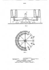 Опалубка для изготовления колецтрубопровода (патент 846695)