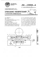Стенд для испытания тормозов автомобилей (патент 1193038)