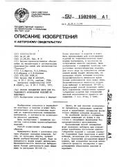 Способ охлаждения форм для ротационного формования изделий из пластмасс (патент 1502406)