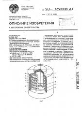 Тигельная электропечь (патент 1693338)