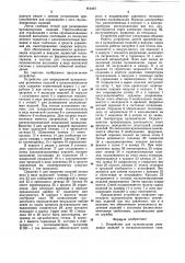 Устройство для вулканизации резиновых изделий в псевдоожиженном слое (патент 876487)