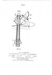 Рабочий орган дреноукладчика (патент 446595)