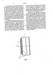 Инструмент для обработки металлов давлением (патент 1579622)