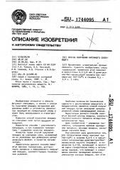 Способ получения битумного связующего (патент 1744095)