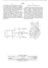 Устройство для поворота бревен (патент 201961)