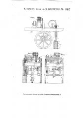 Трамбовальная машина (патент 6815)