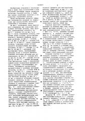 Стыковое прессовое соединение (патент 1470837)