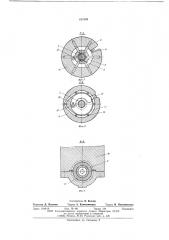 Устройство для нанесения набрызг бетонных покрытий в стволах (патент 613108)