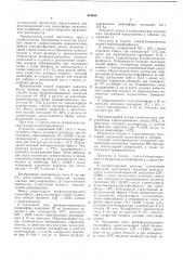 Способ получения алкил -имино-алккоксиалкилметилфосфонатов (патент 544659)