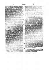 Способ изготовления слоистых порошковых изделий и устройство для его осуществления (патент 1822385)