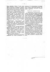 Передвижное крепление для очистных забоев (патент 28192)