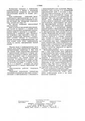 Кристаллизатор вакуумный циркуляционный (патент 1176904)