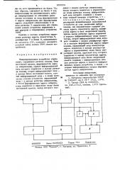 Микропрограммное устройство управления (патент 955059)