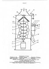 Шелушильная машина для зерна (патент 518228)