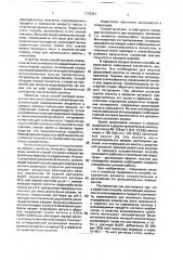 Способ определения концентрации пчелиного маточного молочка в фармацевтических препаратах и медопродуктах (патент 1776351)
