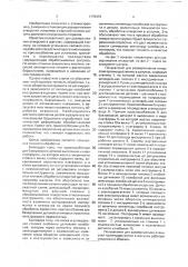 Полуавтомат для развертывания отверстий (патент 1779479)