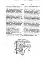 Узел крепления штамповочного инструмента (патент 1779441)