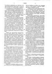 Винтовой конвейер (патент 1765080)