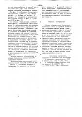 Рабочее оборудование бульдозера (патент 848541)