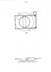 Устройство для дозирования сыпучих материалов (патент 973376)
