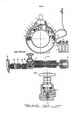 Устройство для сварки неповоротных стыковых труб (патент 602334)
