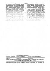 Стабилизированный конвертор (патент 1534681)