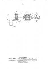 Центробежная форсунка, нреимуществгнно к аэрозольному генератору (патент 238282)