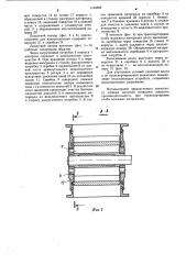 Лопастной затвор питателя (патент 1134502)