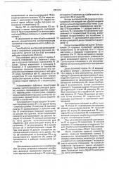 Установка для плазменного напыления (патент 1781314)