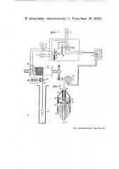 Устройство для определения уровня стояния нефти, воды и забоя буровых скважин (патент 49955)